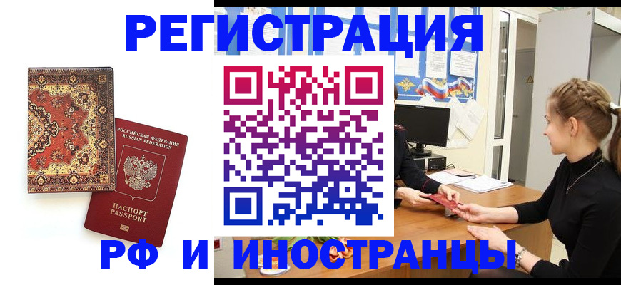 временная регистрация гарантия в Мордовии